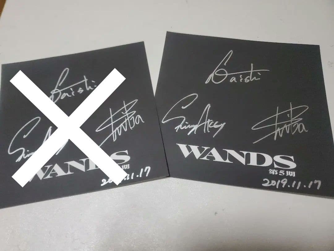 WANDS 第一期メンバー 直筆サイン