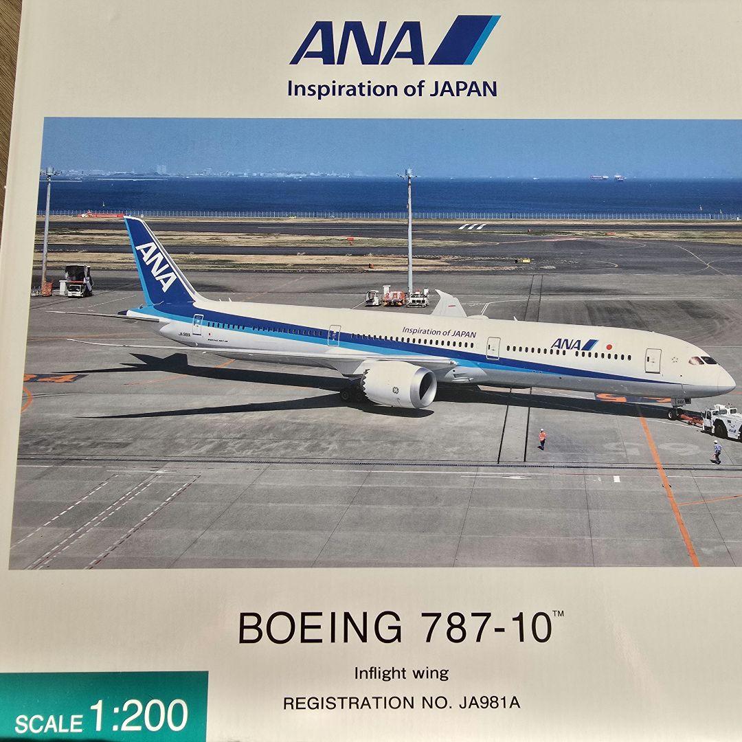 ANA SCALE1:200 Boeing787-10 精密モデルNH20205 - メルカリ