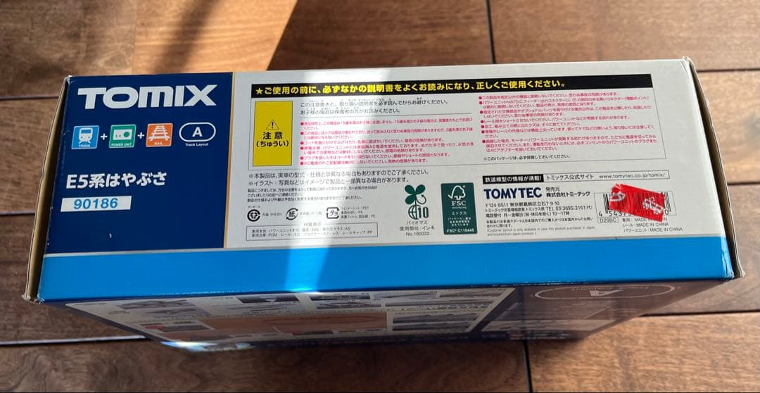 【美品】Nゲージ　Tomix E5系はやぶさベーシックセット