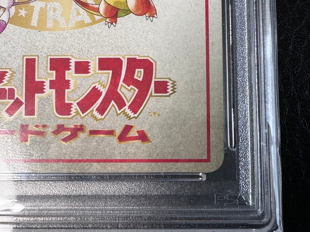 オーヤマのピカチュウ拡張シート第３弾(緑版)PSA7