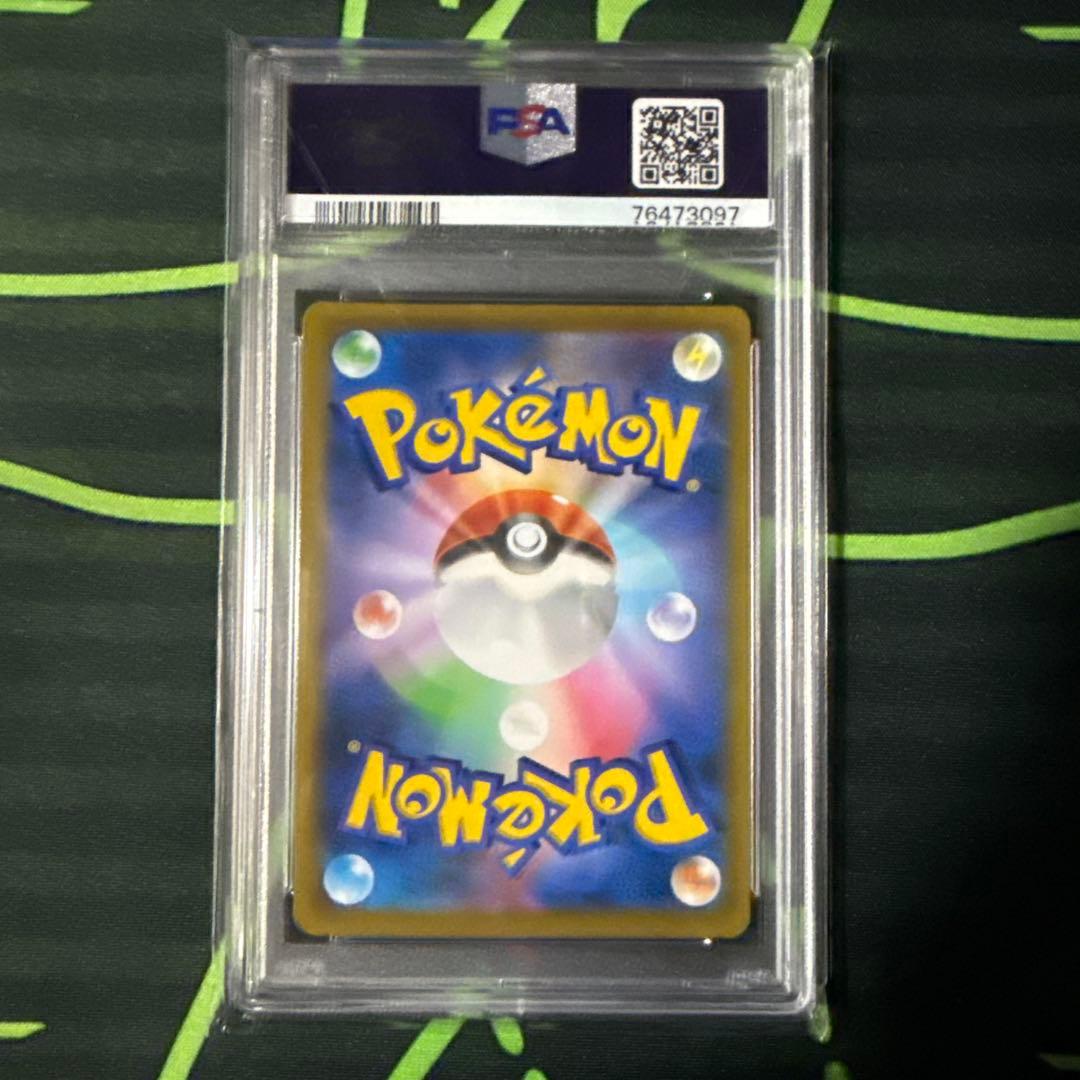 【PSA10】 ツツジ SR ポケモンカード