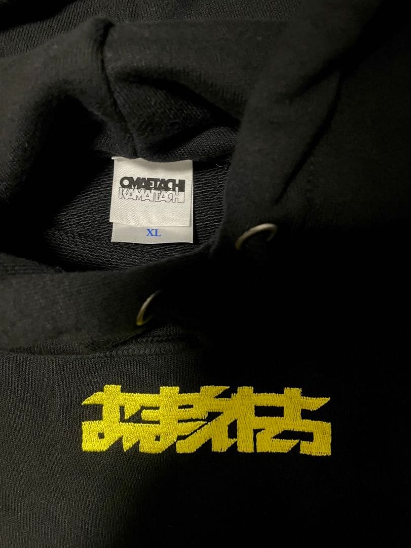 かまいたち　おまえたちパーカー　FC限定 OMAETACHI