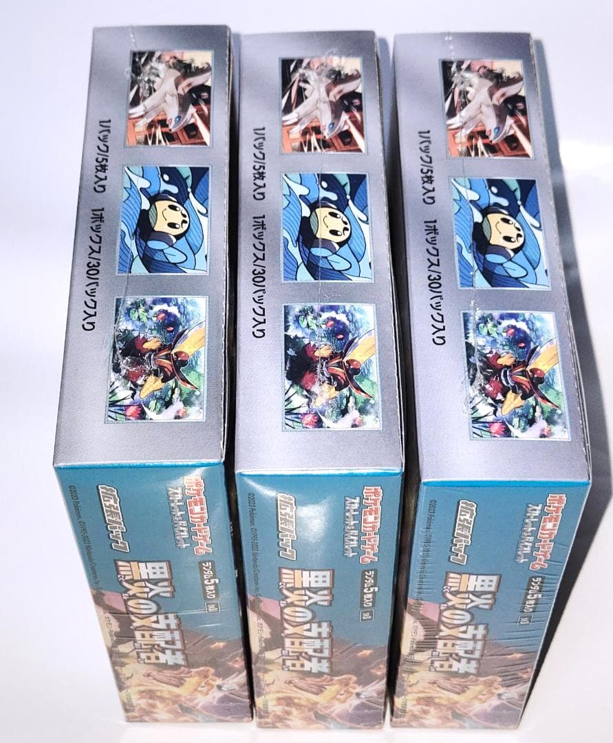 ポケカ 黒炎の支配者 未開封BOX 3点セット
