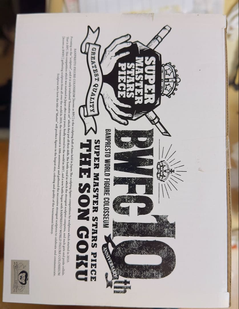 国内正規品新品未開封未使用一番くじドラゴンボール超SMSP孫悟空C賞バイバイ悟空