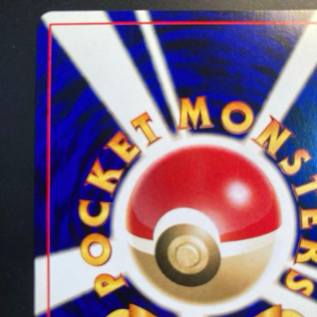 【旧裏】ライコウ ★ 拡張パック第3弾 めざめる伝説※渦ホロ有り<良品>