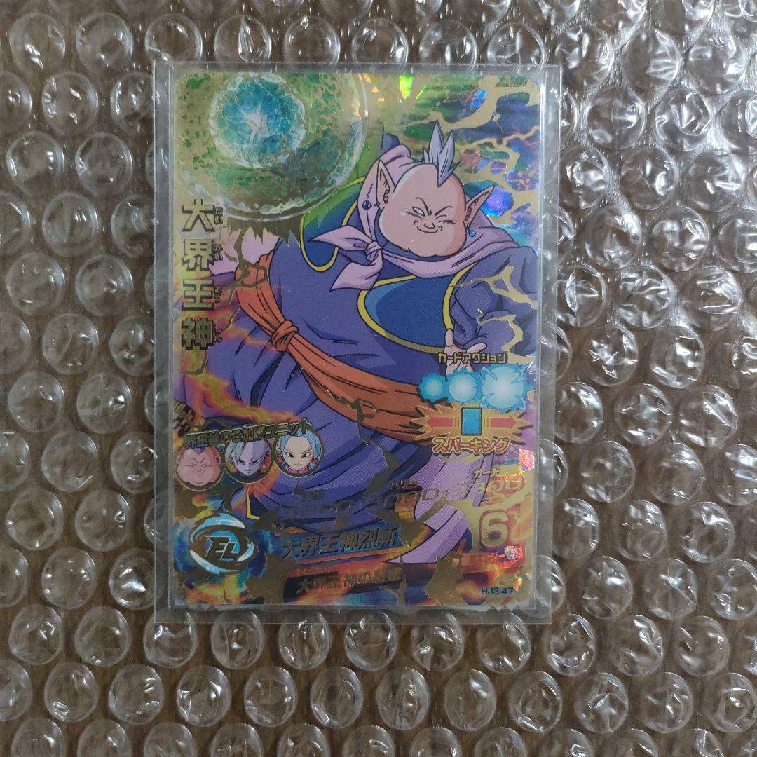 ドラゴンボールヒーローズHJ3弾UR.SEC コンプリート＋オマケ付き