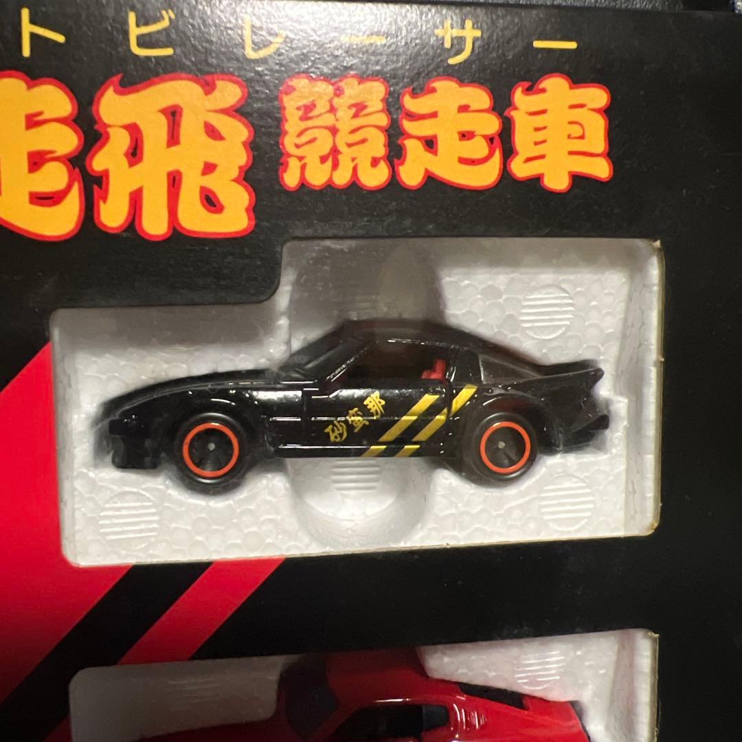 トミカ 喝徒飛競走車 希少 トミー 日本製　レア