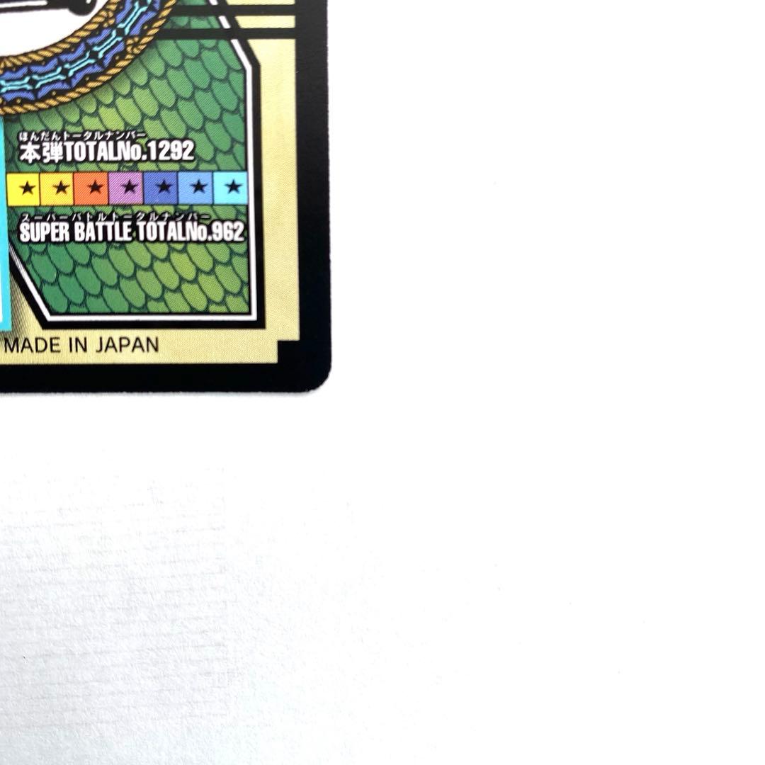 【希少・非売品】（極美品）超サイヤ人４ゴジータ カードダス