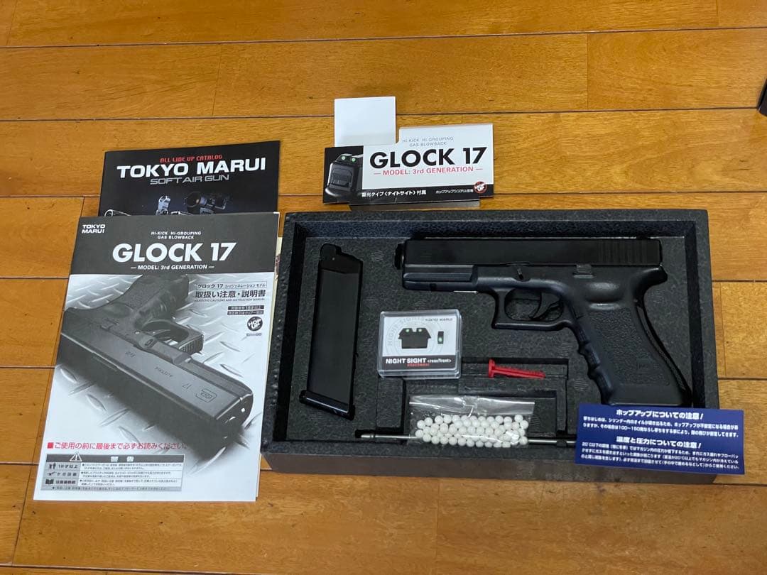 東京マルイ グロック　GLOCK 17 3rd GENERATION ガスガン