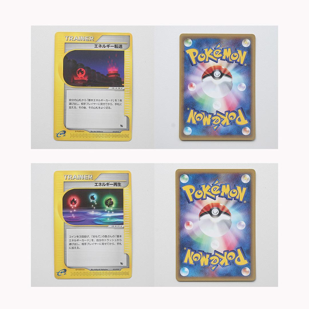 ポケモンカードe「劇場限定VSパック」2002年 28／30