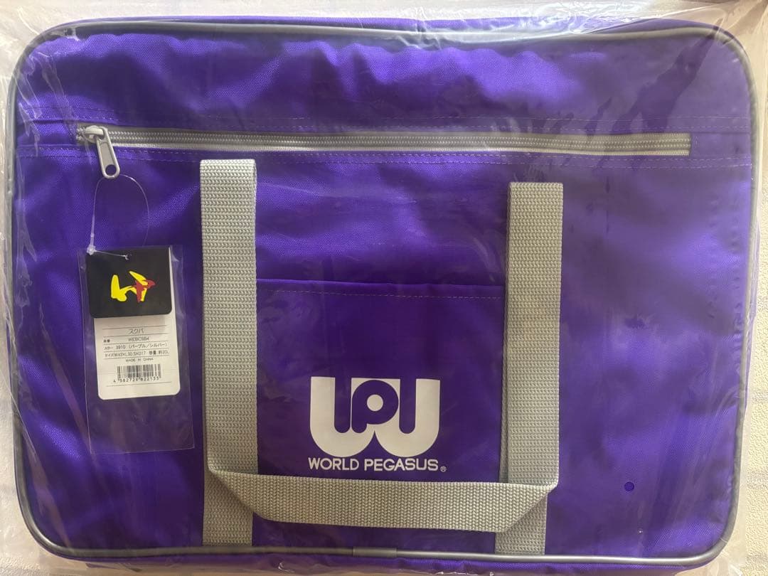 旧 ワールドペガサス スクールバック ワッぺ 黒紫 Amazon.co.jp: 新旧
