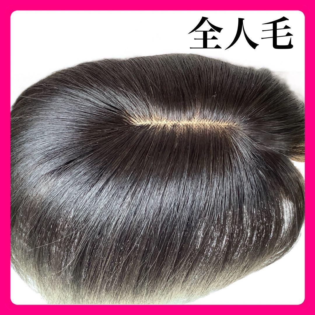人毛100%総手植え 医療用 部分ウィッグ ヘアピース ブラックブラウン