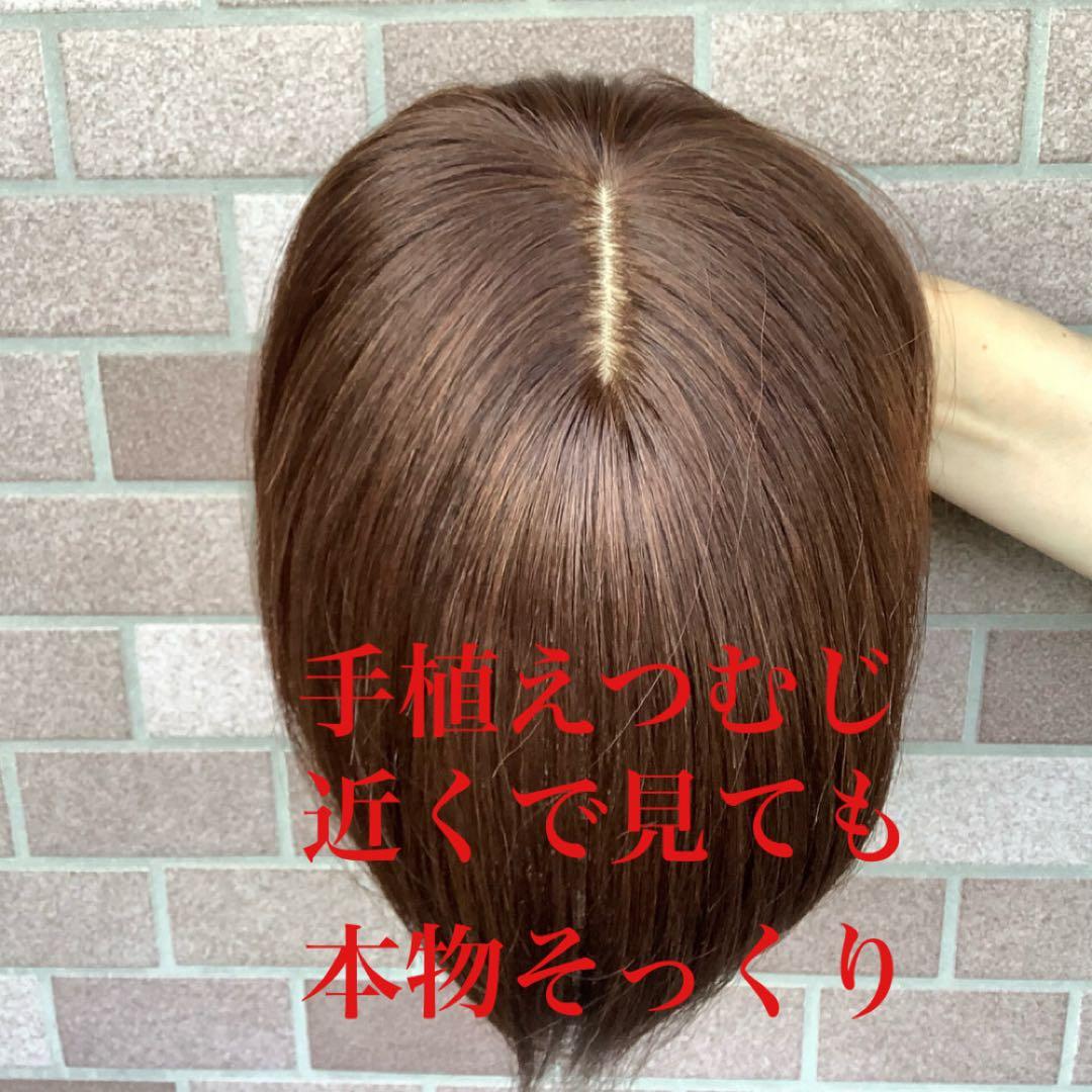人毛100%総手植え 医療用 部分ウィッグ ヘアピース ブラックブラウン