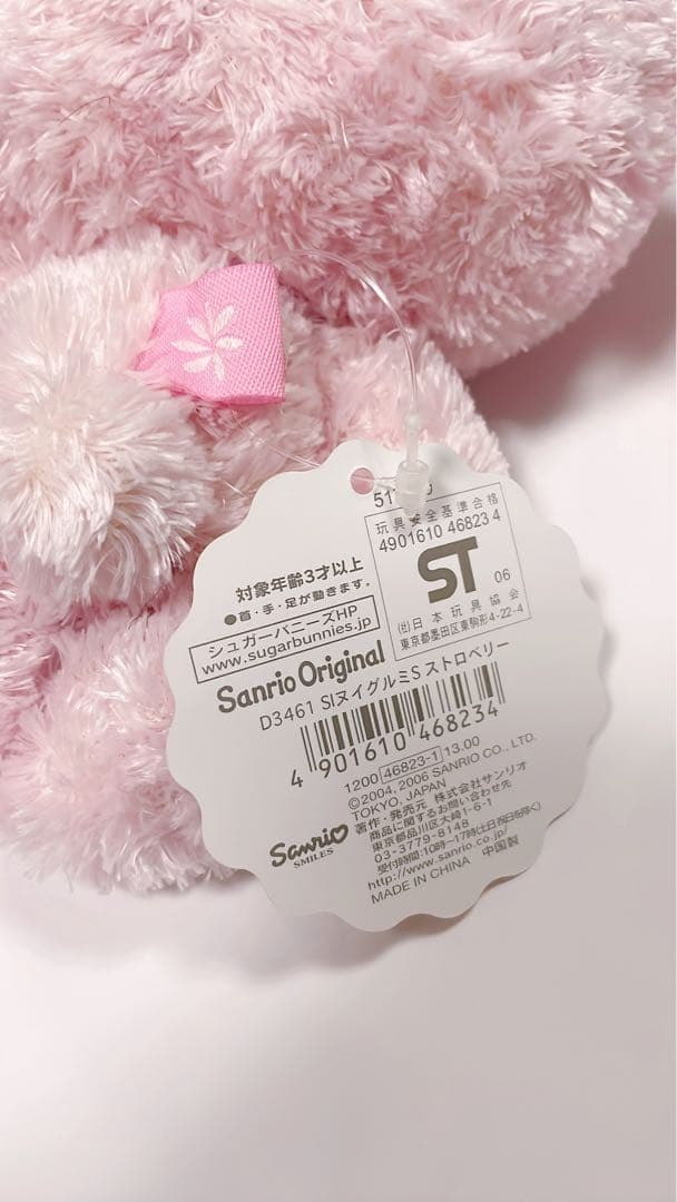 サンリオ＊シュガーバニーズ ぬいぐるみ カプチーノ 希少 カプチーノ