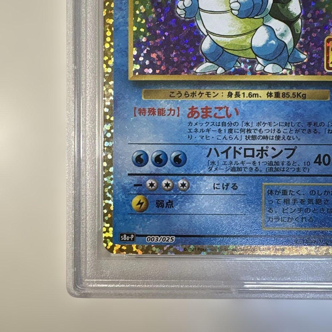 さ*く様 【PSA9】ポケモンカード カメックス　25th プロモ　a