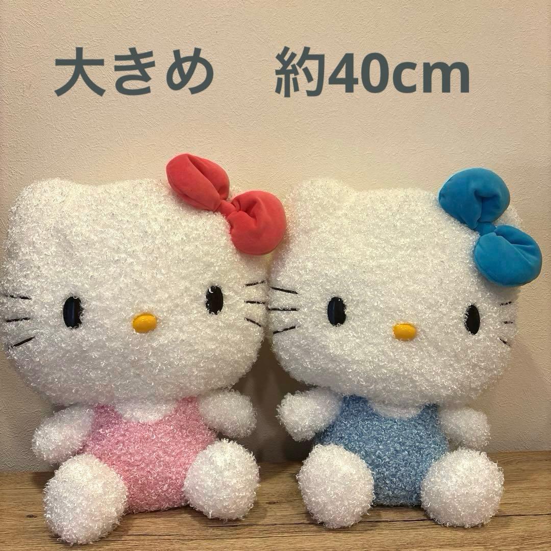 【タグ付き未使用品】2009年希少 ハローキティ 大きめ ぬいぐるみ　 セット