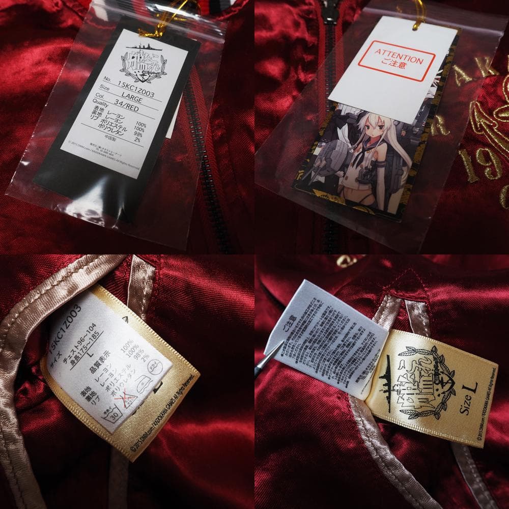 タグ付き未使用 艦これ 流儀圧搾 コラボ リバーシブルスカジャン 赤城 L