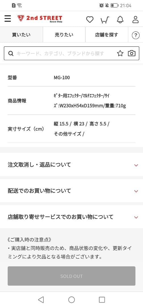 NUX MG-100 マルチエフェクター　美品
