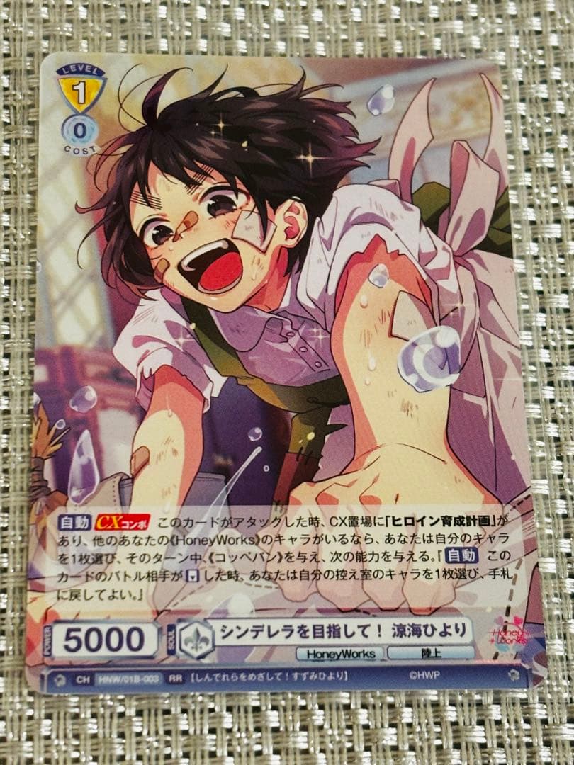 HoneyWorks 涼海ひより ヴァイスシュヴァルツ まとめ売り - メルカリ