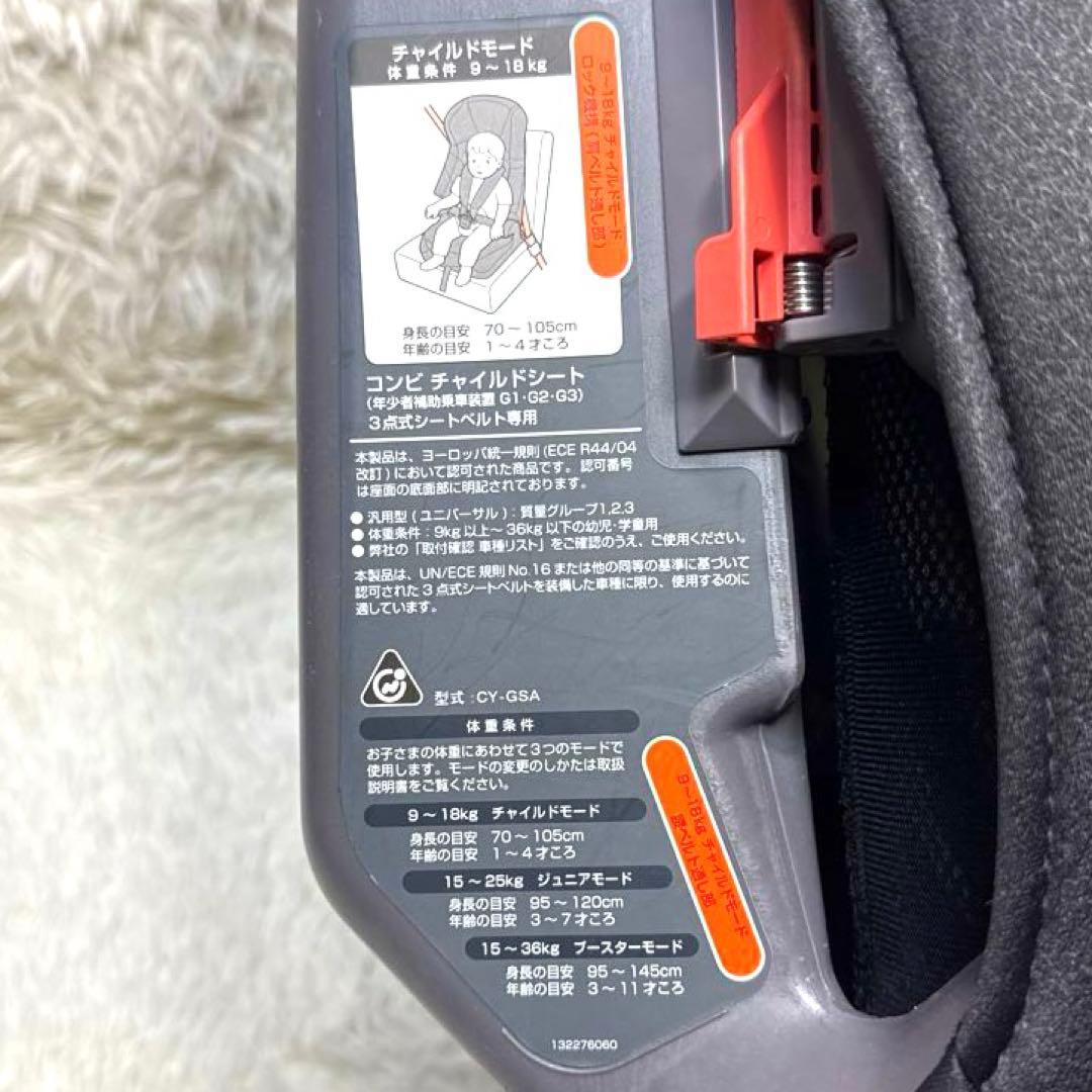 ☆美品！☆ Combi チャイルドシート ジョイトリップ エッグショック GC