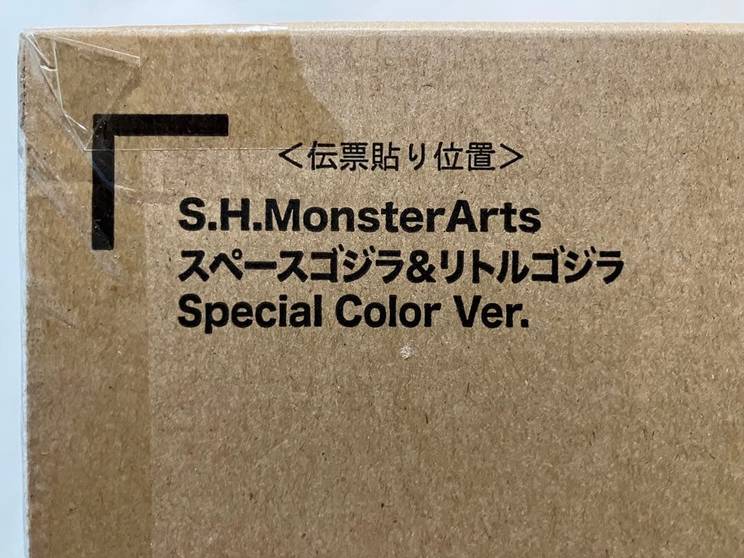 【未開封】スペースゴジラ&リトルゴジラ Special Color Ver.