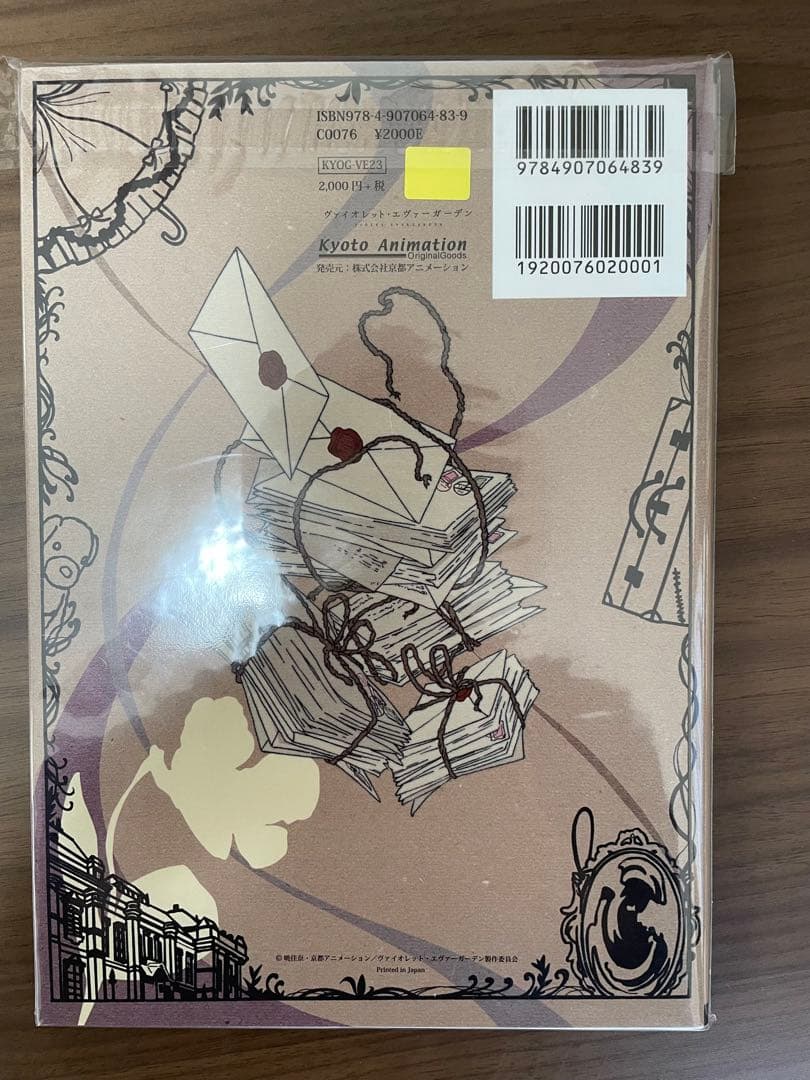 ヴァイオレット・エヴァーガーデン　クリエイターズメッセージブック