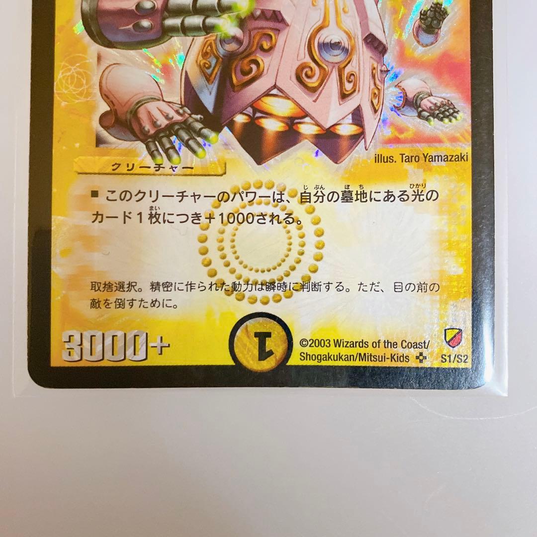 デュエルマスターズ 光器エレーナ メカデルソル トレーディングカード