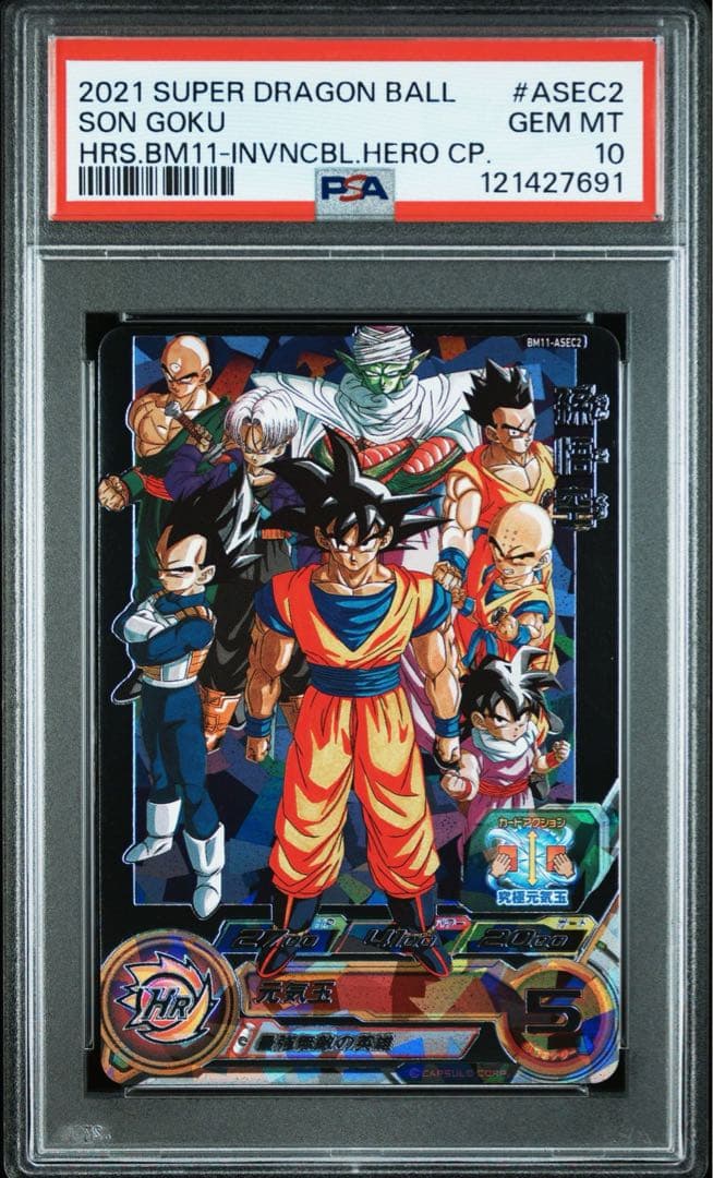 【PSA10】PSA ドラゴンボールヒーローズ　BM11-ASEC2 孫悟空 孫悟空 BM11-ASEC パラレル psa10 ドラゴンボールカード
