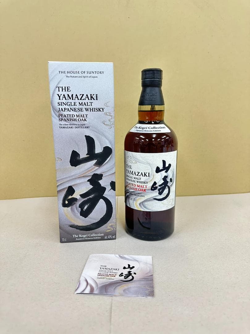サントリー山崎特別版 スパニッシュオーク工藝コレクションウィスキー