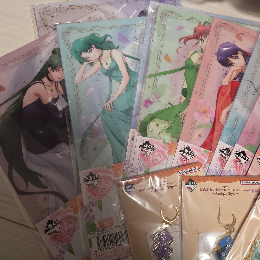 セーラームーン ぬいぐるみ・クッション・・キーホルダーセット