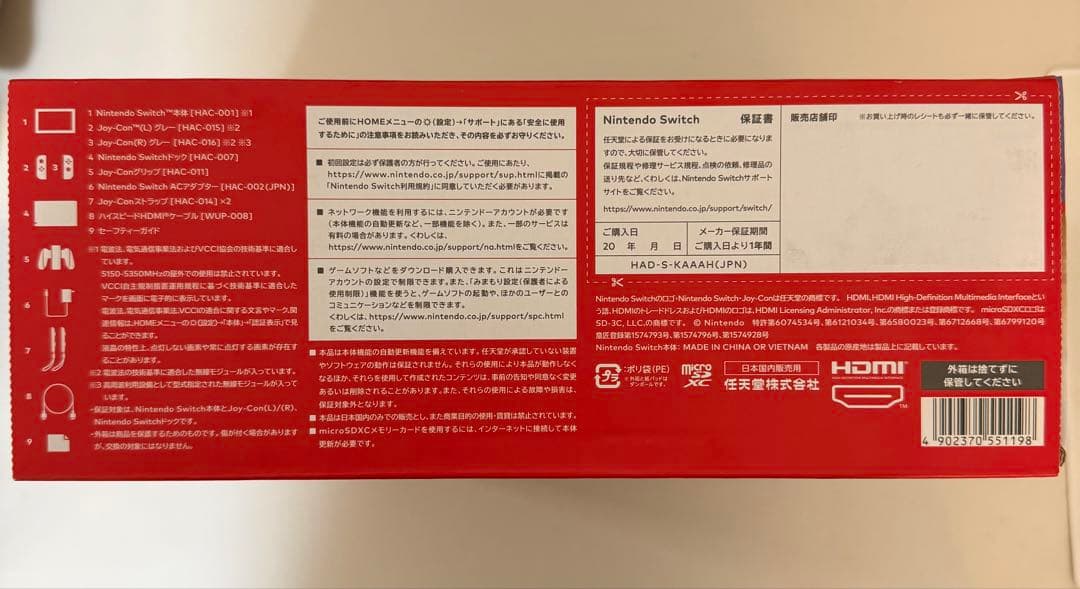 【新品未開封】Switch Nintendo Switch グレー 本体