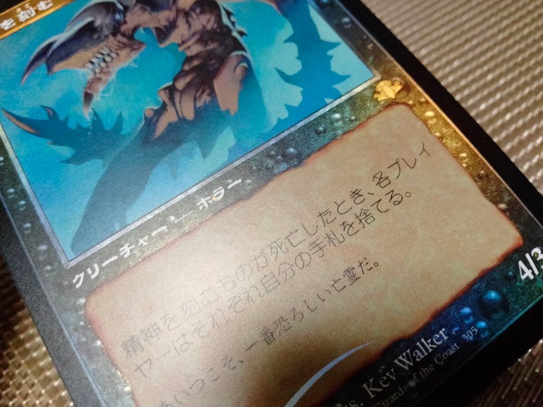 ドミナリア・リマスター 旧枠foil 精神を刻むものa 日本語 1枚 - メルカリ