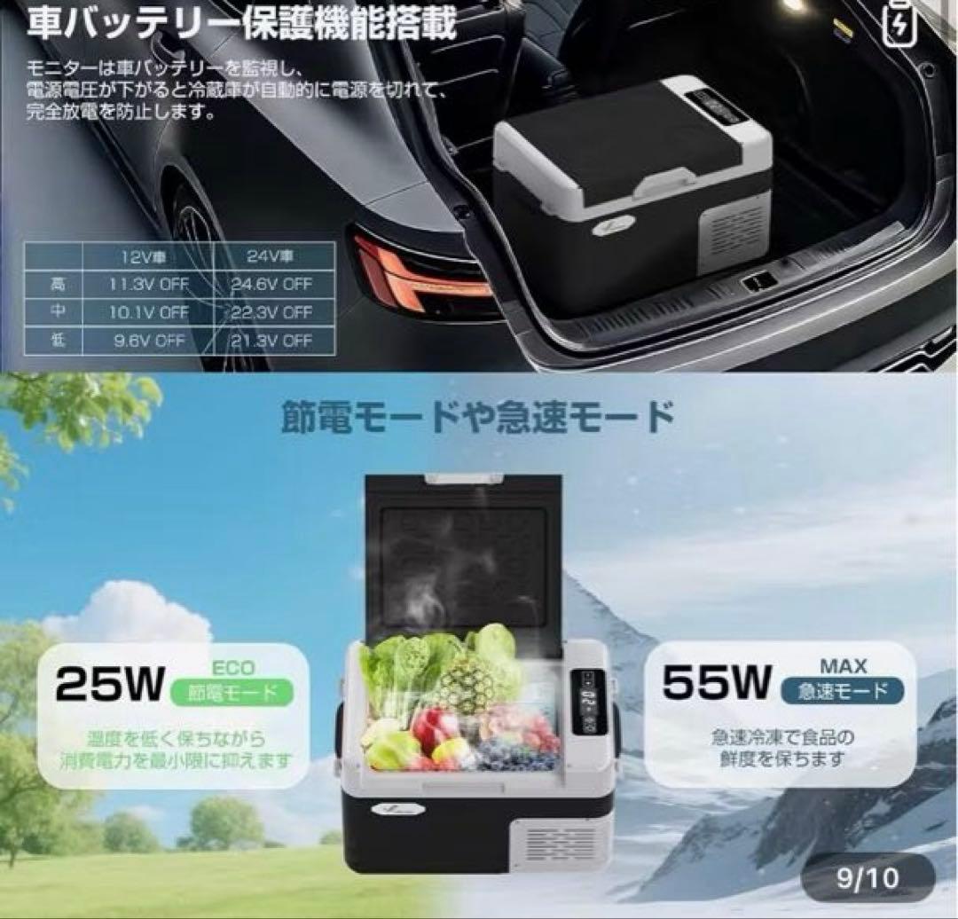 【12ℓ車載用ポータブル冷蔵冷凍庫】　(-20℃〜20℃) 新品未開封