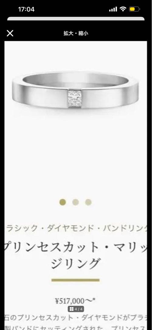 年末年始も発送可　ハリーウィンストン　プリンセスカットマリッジリング　13号