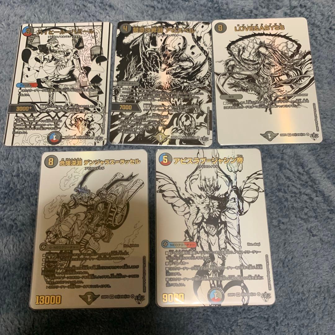 デュエマ 終淵 邪神シークレットパック ホワイト【5枚セット】 - メルカリ