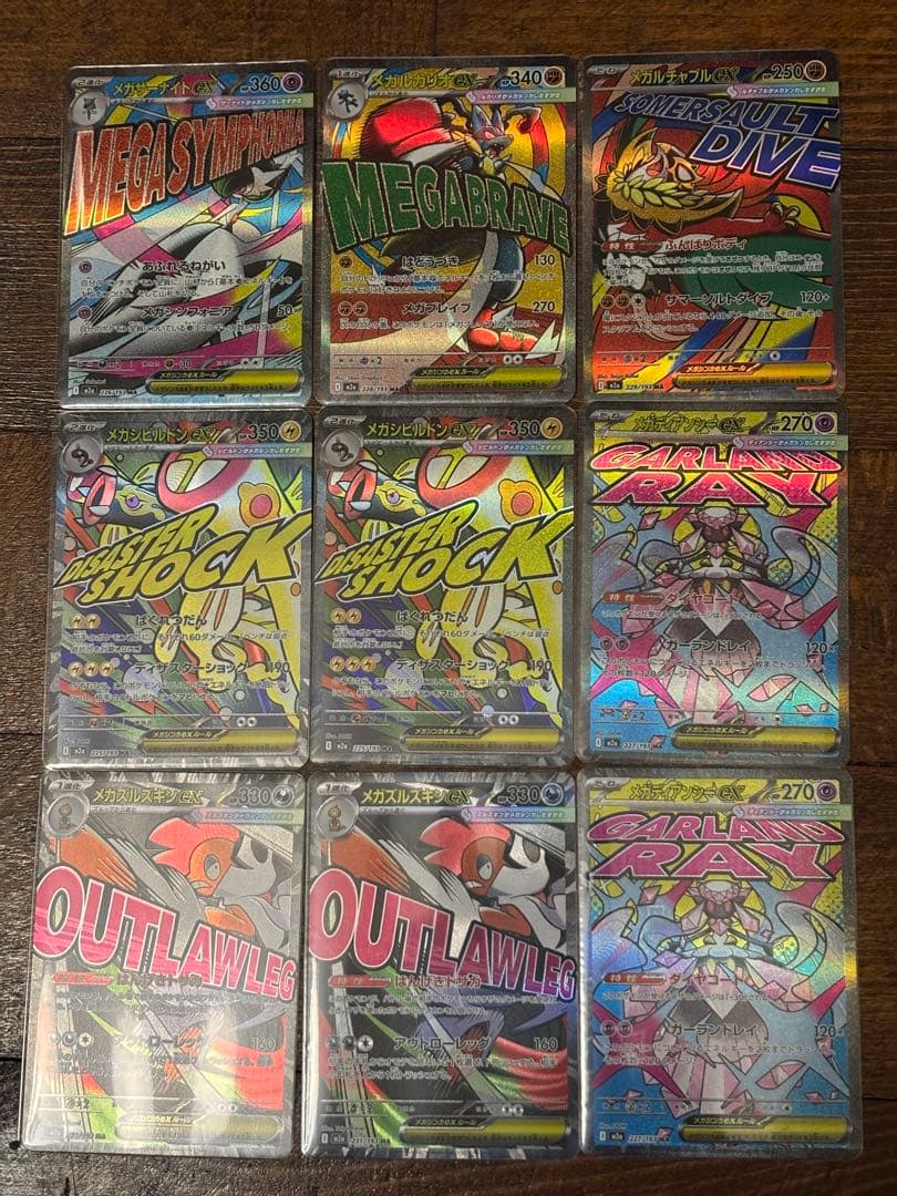 MA15枚セット MEGAドリームex