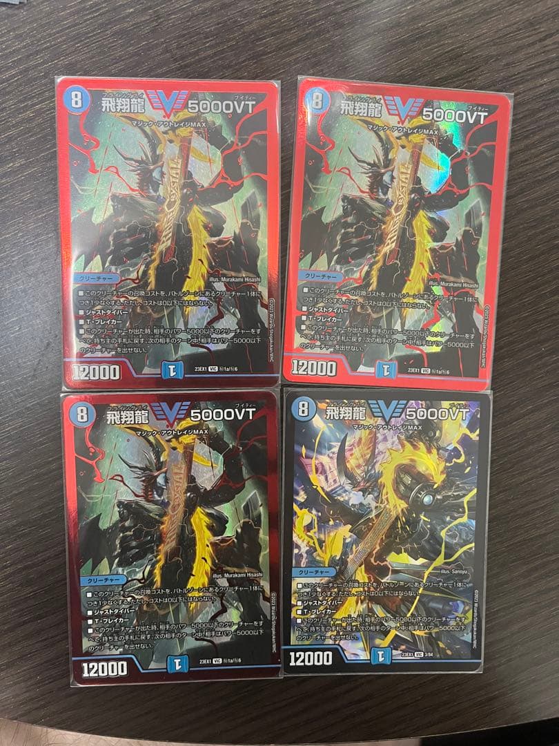 デュエマ デュエルマスターズ 5000vt 4枚