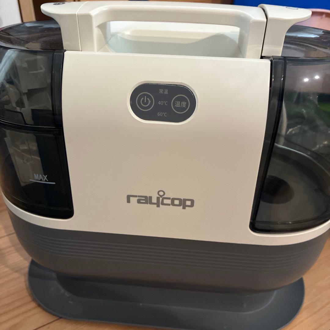 raycop スチームクリーナー 本体 レイコップ（RAYCOP） リンサークリーナー カーペットクリーナー
