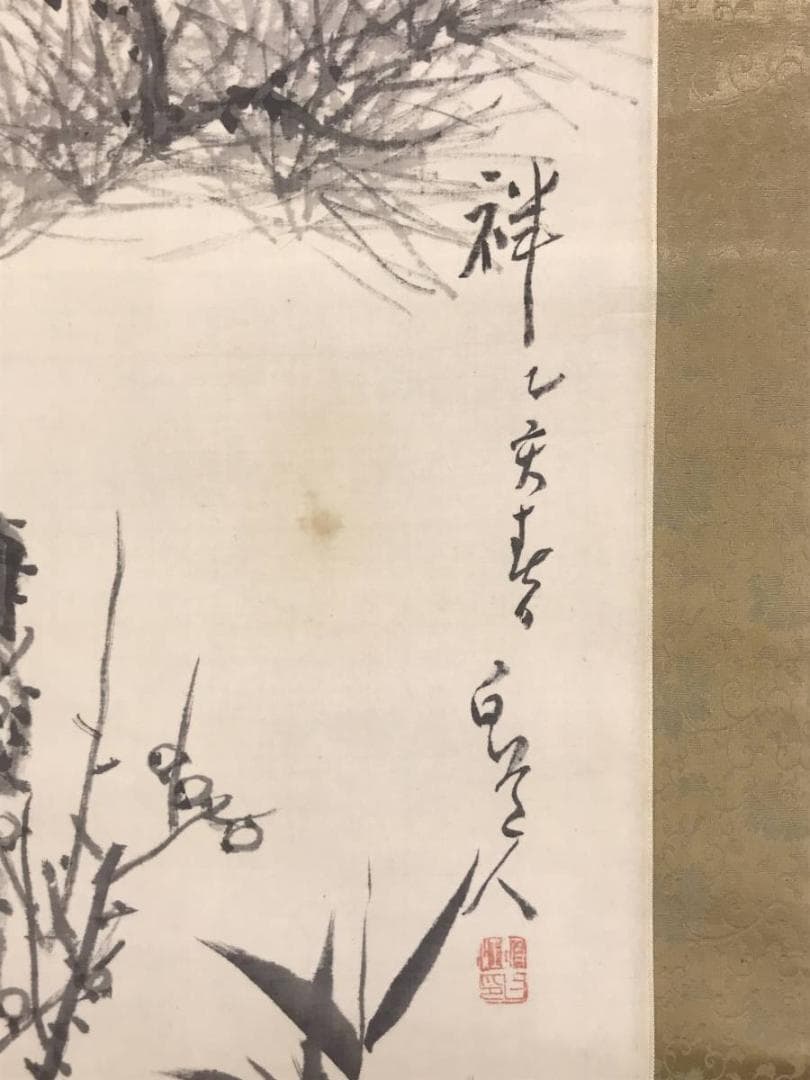 【真作】津田白印/三友図/松竹梅/掛軸/名家伝来/AD-215