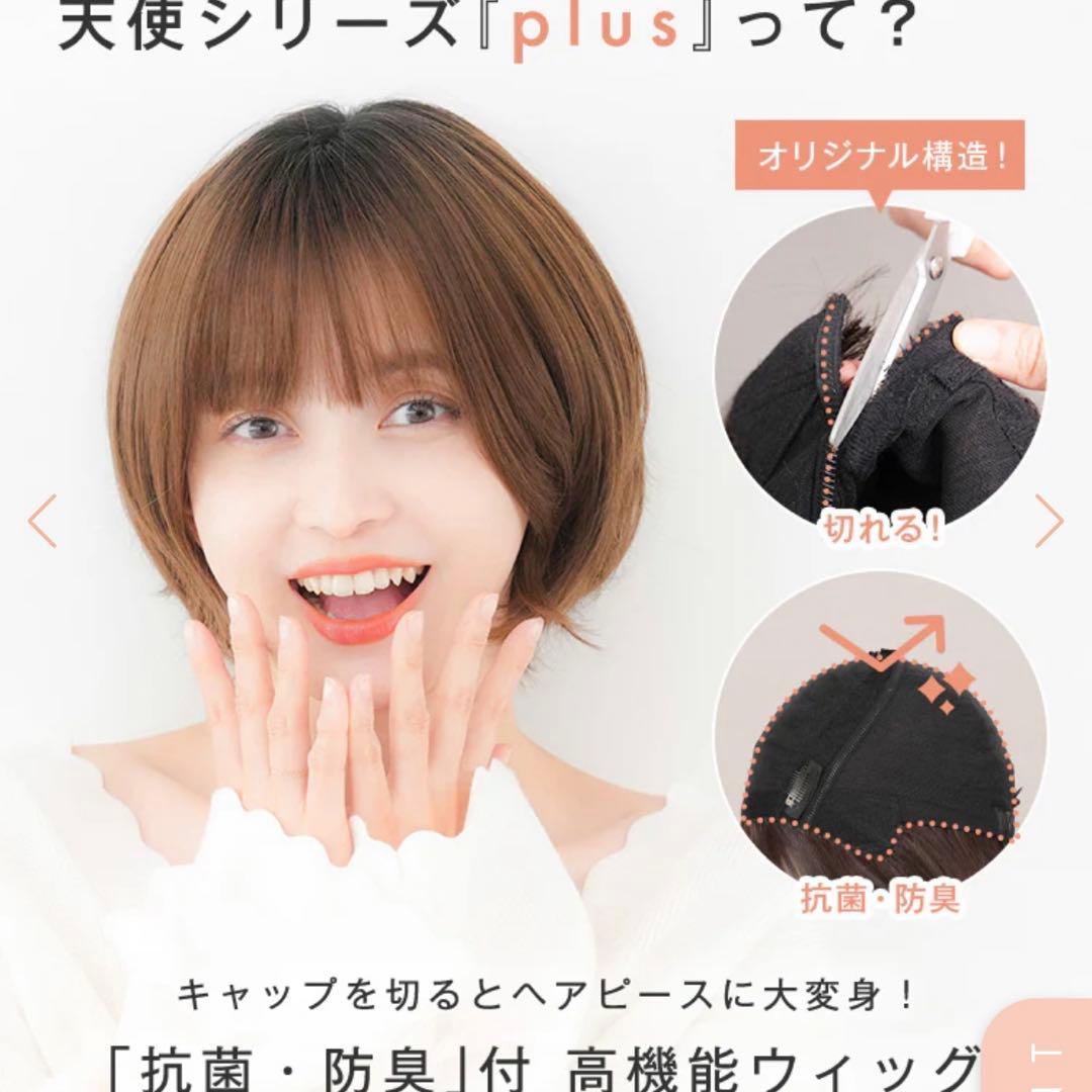 リネアストリア 天使のラテショートPlus