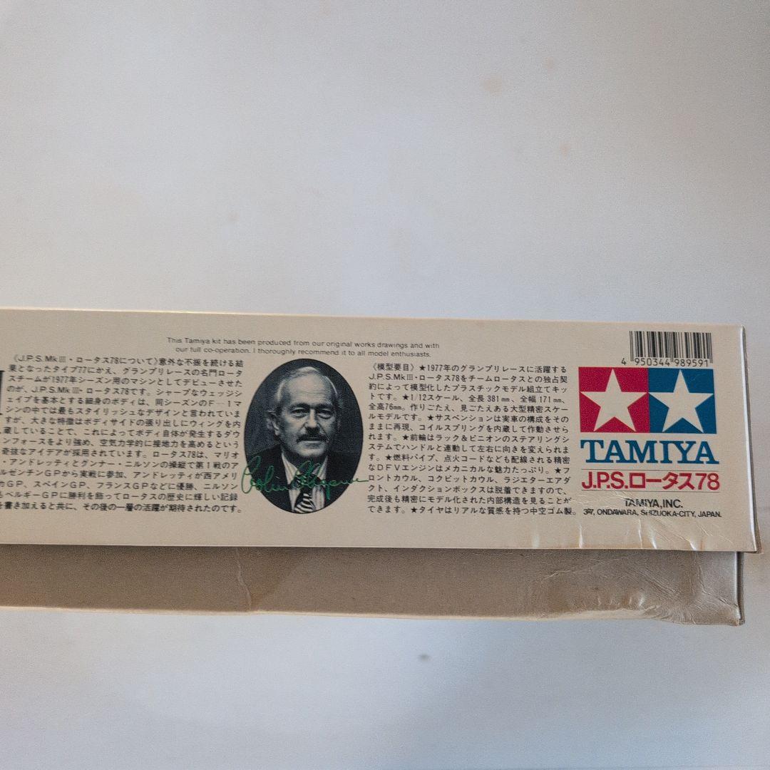 タミヤ　1/12チームロータスJ.P.SMk.Ⅲ