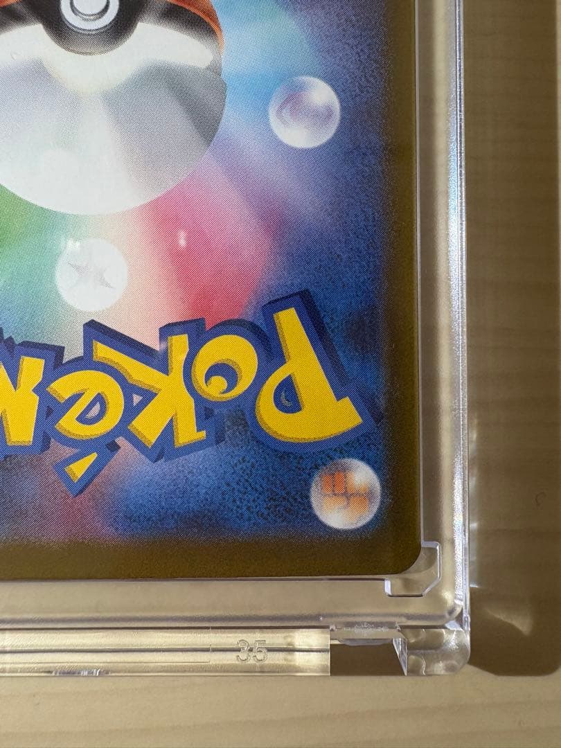 メガゲンガーex SAR m2a 240/193