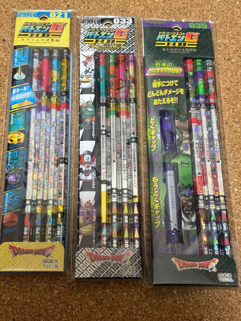 未開封】ドラゴンクエストバトエンG マスター格闘技場