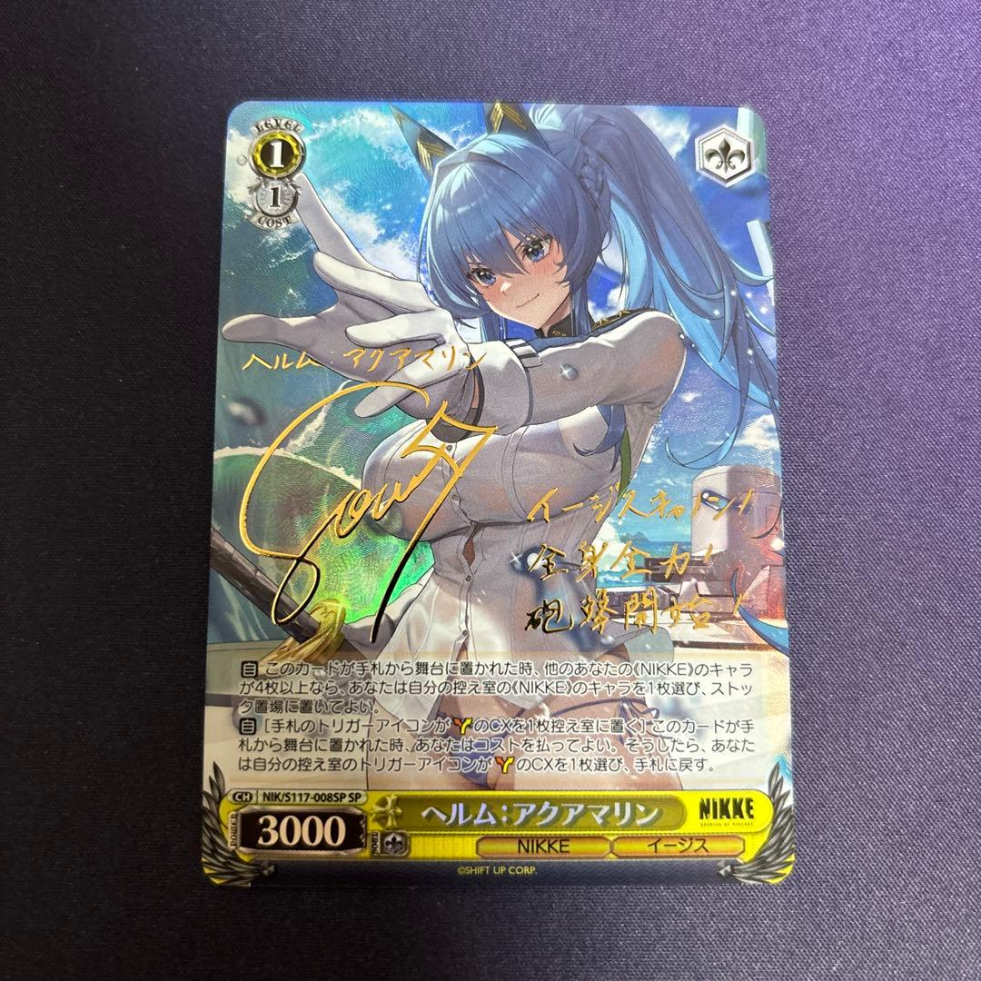 PSA10 ヴァイス NIKKE ヘルムアクアマリンSP サイン