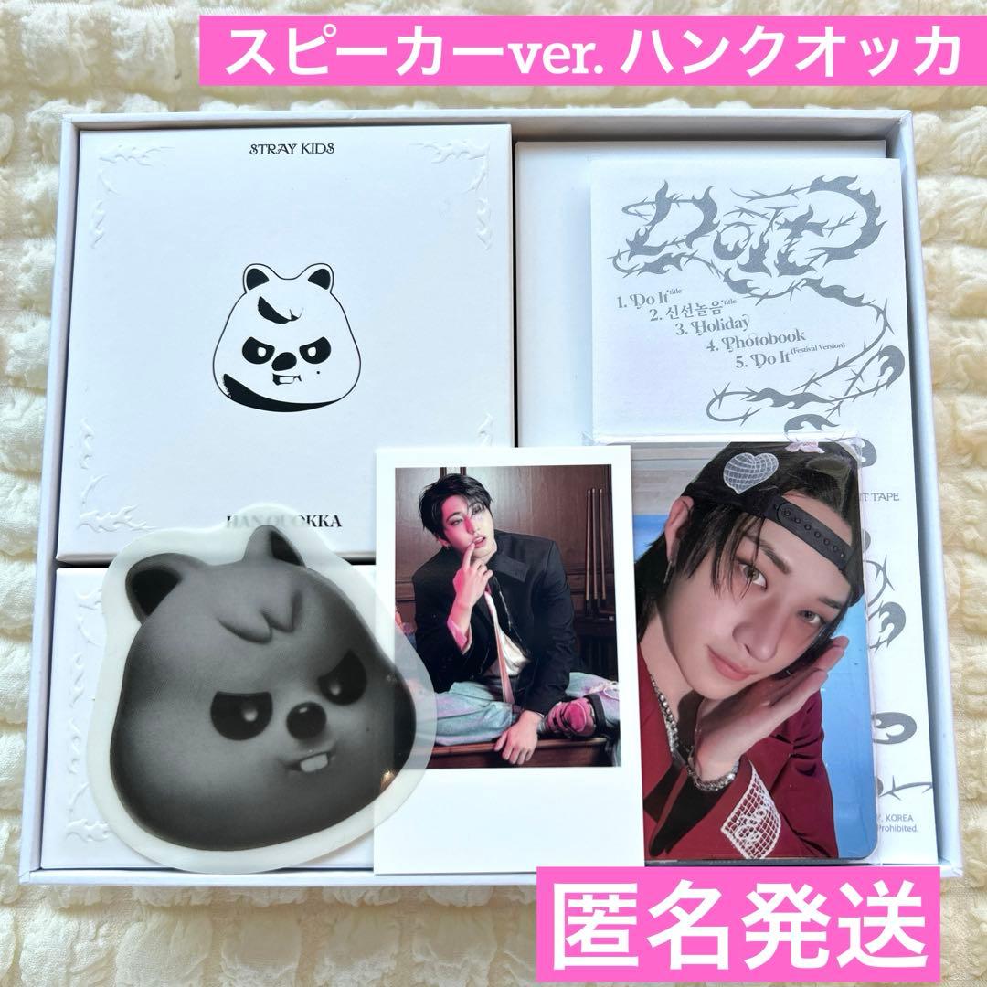 StrayKids スキズ Doit SKZOO スピーカー ver. ハン - メルカリ