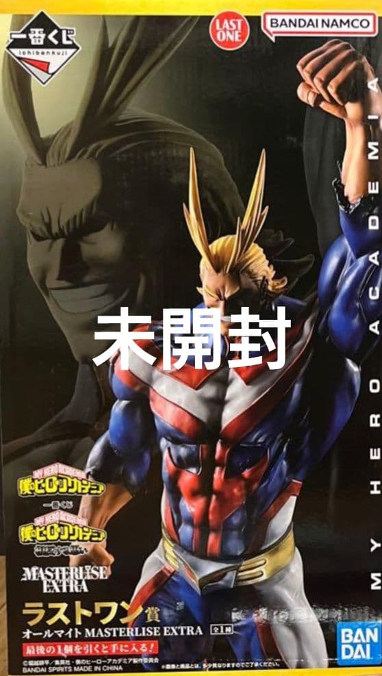 相反する思い ラストワン賞 オールマイト MASTERLISE EXTRA