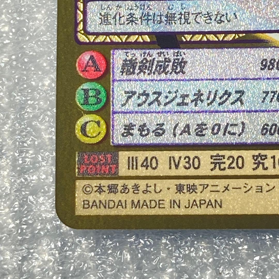 旧デジモンカード【Re-119 ジエスモン】メモリアルズバモンセット【oka