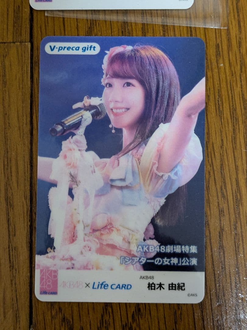 AKB48 柏木由紀 渡辺麻友 Vプリカ 使用済み コレクション品 - メルカリ