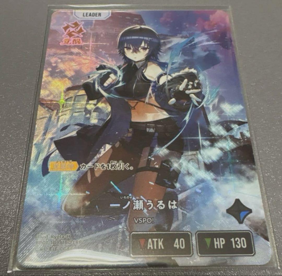 XrossStars 一ノ瀬うるは LRP Xross Stars【公式】 on X: 