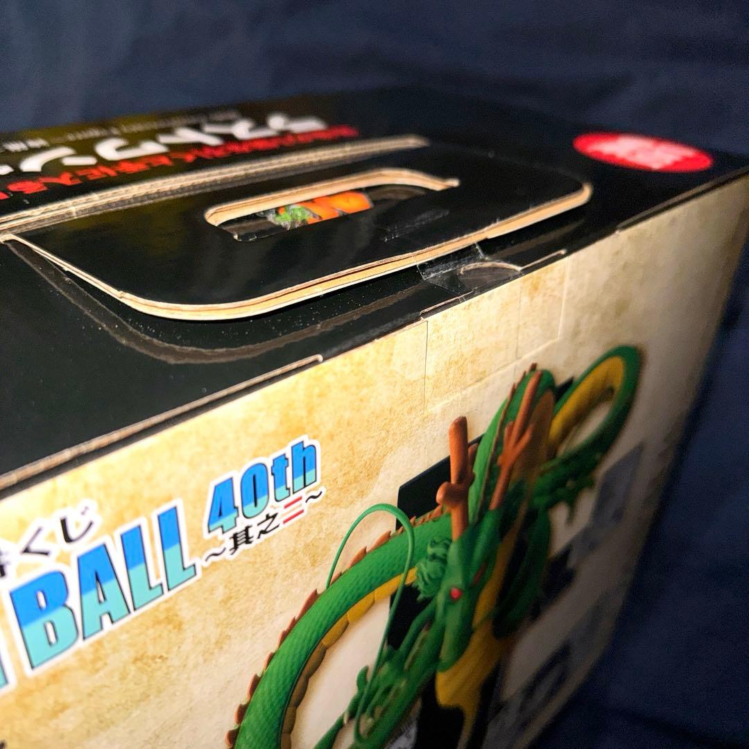 一番くじ ドラゴンボール 40th 其之二 ラストワン 神龍 おまけ付き